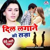 About Dil Lagane Ki Saza Song