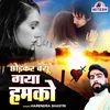 About Chhorkar Kyo Gaya Hamko Song