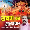 About Ravan Ka Atyachar Song