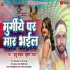 About Murgiye Par Mar Bhail Song