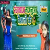 About Rangaj Majanua Vaishali Ke Song