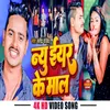 About New Year Ke Mal Song