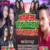 About Mahi Manisha Khoj Hay Bhatar Re Bande Naya Sal Me Song