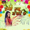 About Happy New Year Hai Song