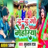 About Du Du Go Mehariya Bhojpuri Song Song