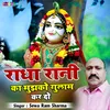 Radha Rani Ka Mujhko Gulam Kardo