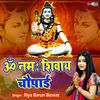 Om Namah Shivay Chaupai Hindi