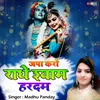 About Japa Karo Radhe Shyam Hardam Song