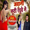About Randua Dekh Moond Patke (Jawani Luti Radue Ne) Song