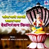 About Saanya Mari Aarti Utara Mara Devniranjan Kiya Song