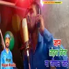 Jaan Tohra Bina Na Jiyal Jai Bhojpuri