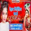 About Dehab Giritingcard Ho Song