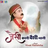 About Jaisi Karni Vaisi Bharni. Hindi Song