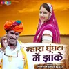 About Mara Ghungta Mai Jhake Song