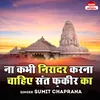 About Na Kabhi Niradar Karna Chahiye Sant Fakeer Ka Song