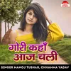 About Gori Kahan Aaj Chaali Song