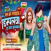 Raat Bhar Nachaib Re Dimpalawa Hayi Marad Musalman Bhojpuri