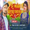 About Dar Lage Khali Marka Se Bhojpuri Song