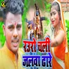 About Rauro Chali Jalwa Dhare Song