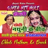 About Chhoti Nathuni Ke Beech Song