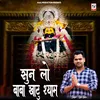 About Sun Lo Baba Khatu Shyam New Khatu Bhajan Song