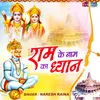 About Ram Ke Naam Ka Dhyan Hindi Song
