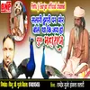 About Salari Dungari Par More Bole Tha Ki Jai Ho Maharaj Song