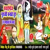 Sawai Bhoj Guru Banate Hue