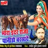 About Maara Inder Raja Panido Barsade Song