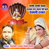 About Lambi Lambi Sadka Lalka Daar Jana Ji Mane Dev Dhani Darbar Song