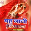 About Bahu Nachi Ghunghat Utar Kar Song