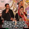 Piya Le Jaiye Kholi Had Kar Di Hindi