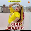 About Randva Ka Byah Hindi Song