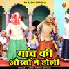 About Ganv Ki Auraton Ne Holi Hindi Song