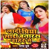 Ladi Piya Sadi Banaras Sahar Se Bhojpuri Song