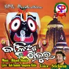 About Kalia Thakura odia Song