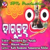 About Darubrahma odia Song