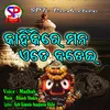 About Kahinki Re Mana Ete Badei odia Song