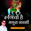 Runicho He Mathura Kashi Rajasthani