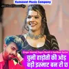 About Chuni Hadoti Ki Od Badi Smart Ban Ri Ch Rajasthani Song