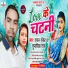 About Love Ki Chatni Bhojpuri Song