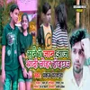 Sune Ge Jaan Aaj Sadi Tohar Hoichu Maithili song