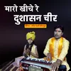 Maro Khinche Re Dushasan Chahie Rajasthani