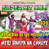 About Meri Bahiya Na Chhuye Song