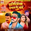 Jhareliya Chhapra Se Aai Bhojpuri Song