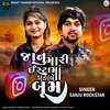 About Janu Mari Insta Ma Padave Boom Song