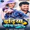 About Dadhiya Badhiya Lagela Bhojpuri Song