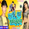 About Man Kare Khai Othalaliya Bhojpuri Song 2022 Song