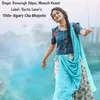 About Jigary Cha Bhayelo Song