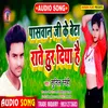 About Paswan Ji Ke Beti Rate Hur Diya Hai Bhojpuri Song